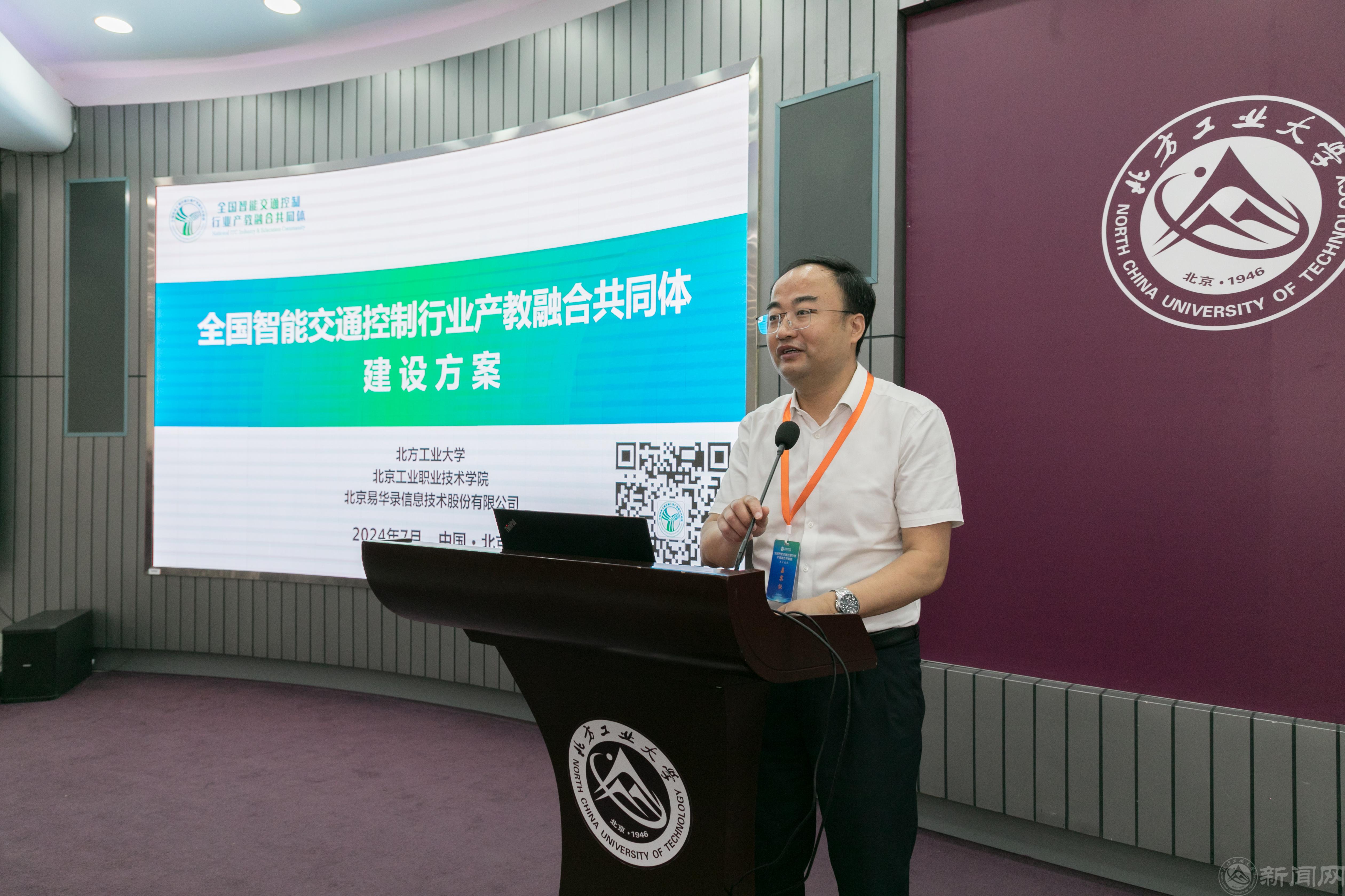 2024年7月8日全国智能交通控制行业大会-96.jpg